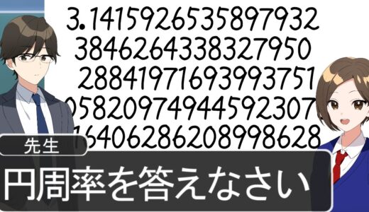 最強の頭脳を持つ女子高生がやばいWWWWWWWWWWWWWWWWWWWWWW