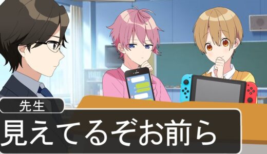 【アニメ遠井さん】授業態度がひどすぎる生徒がマジで草ＷＷＷＷＷ【すとぷり】