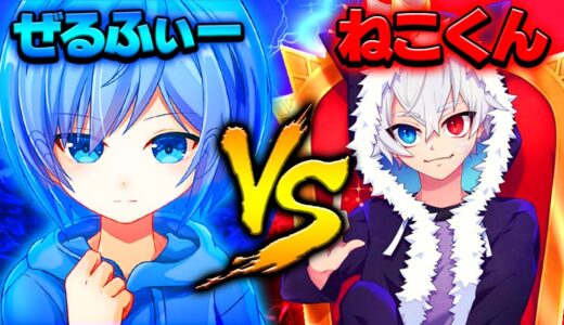 【世界に挑戦】ぜるふぃー vs ねこくん 世界一位の「ねこくん」が作る編集マップはやはり世界1位レベルだった!！【フォートナイト