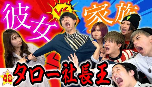 【ガチ勝負】ガチ彼女VS フォーエイト！！一番副リーダーを知っているのはどっち！？