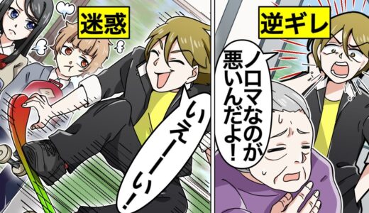 【アニメ】電車でスケボーする迷惑DQN中学生→元ヤン高校生相手にイキり倒した結果…【漫画動画】