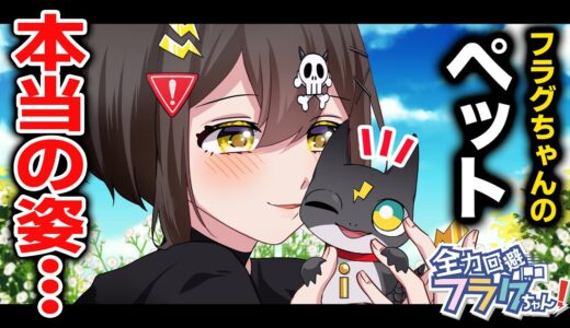【特別編】episode2「死亡フラグとコンソメ丸」【アニメ】【漫画動画】