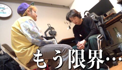 もう辞めたいです。