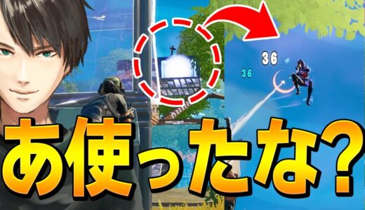アリーナで魅せた「使ったら終了のバウンサー」で猛者を仕留めるネフライト【フォートナイト/Fortnite】