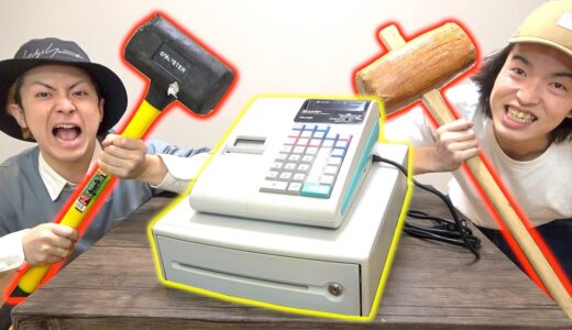 【真似したら逮捕】レジぶっ壊し選手権！！