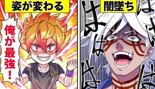 【アニメ】絶対に共感できる少年漫画あるある！【漫画】