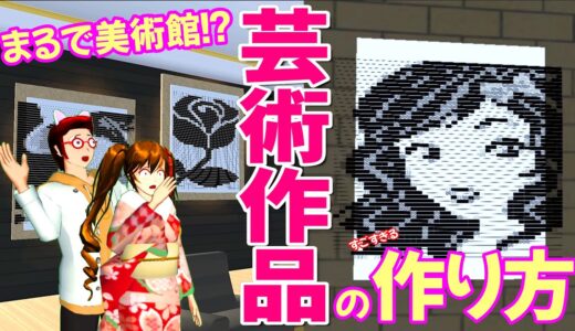 【サクラスクールシミュレーター】神アプデ！海外勢のガチ建築がすごすぎた！【実況#118】