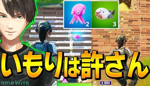「タコの新しい使い方とスティンク魚」でアリーナ猛者をネフが破壊します。【フォートナイト/Fortnite】