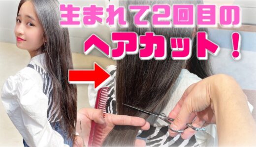 【ヘアカット】人生で2回目！！7年ぶりに美容院でヘアカット。