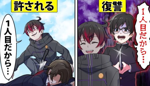 【アニメ】一度だけ人を殺してもよい世界【漫画】