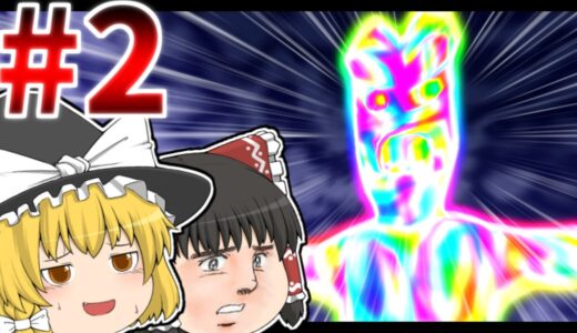 【ゆっくり実況】アプデされたあのヤバ過ぎる奇ゲーをプレイ します #2【Juice Galaxy】