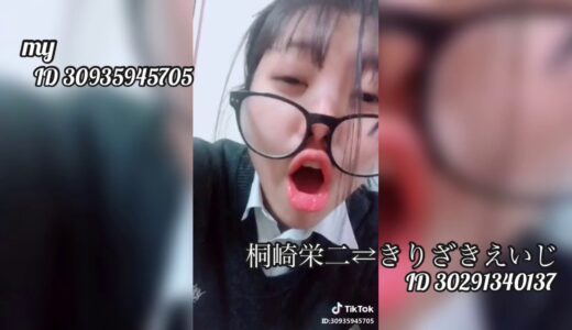 TikTok 桐崎栄二 桐崎栄二の妹 桐崎栄二の母 まとめ