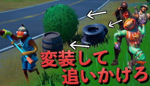 物に変装すれば意外にバレない説ww【FORTNITE】