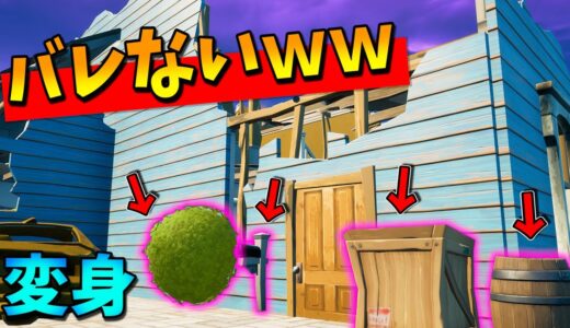 『小道具』に変身して敵さんに近づいたら