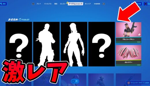 激レアスキンが380日ぶりに帰ってきた...【フォートナイト】