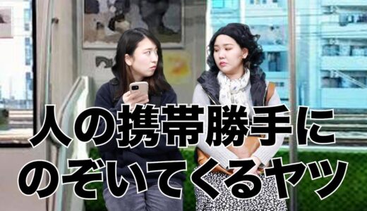 【あるある】一度は出会ったことのあるウザいやつがまさにそれすぎてヤバいwwwwwwww