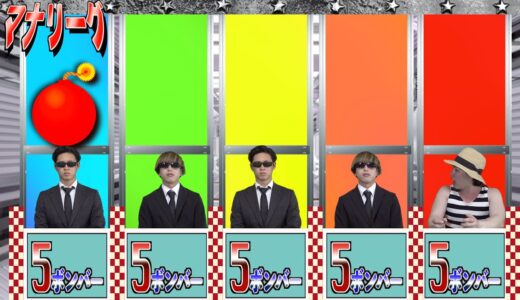 【逃走中×ネプリーグ】無言のハンターにブチギレ　放送事故