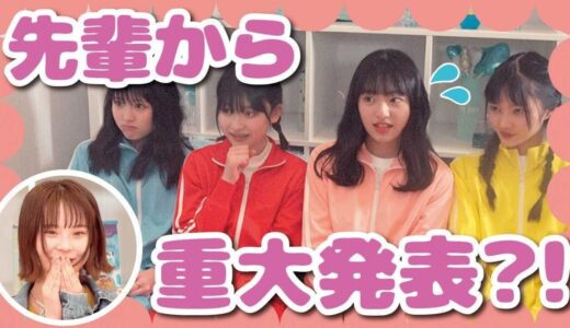 【試練】遂に昇格！？レギュラーの座を掴むため本気チャレンジ3連発！