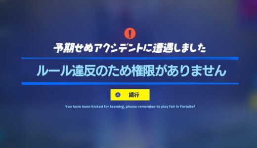 有名人だけが招待される賞金200万円の公式大会でルール違反してみた結果www【フォートナイト / Fortnite】