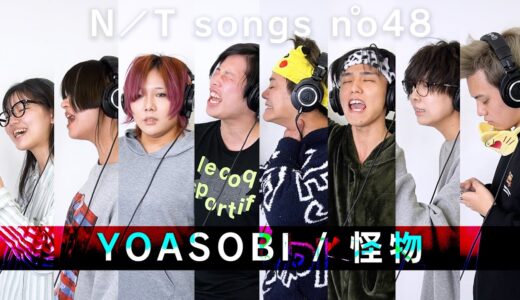 【THE FIRST TAKE】寝起き10秒でYOASOBI/怪物 歌ってみた♫