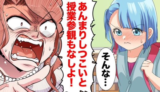 【漫画】子供会の会費を支払わずに託児所として無理やり利用し続けたバカ親の末路…