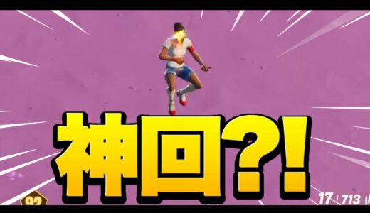 大会中に過去最高レベルのスナイパーを決めるまうふぃん【フォートナイト/Fortnite】