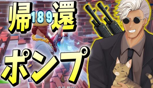 シーズン６で「ポンプが返ってきた」ので、