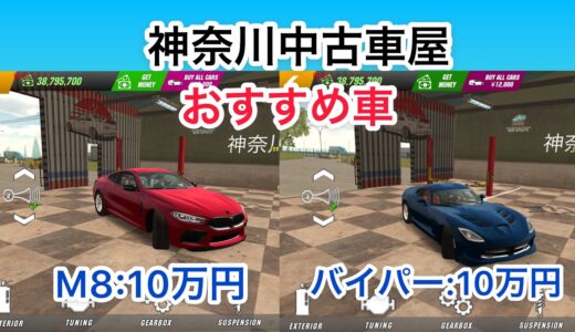 (カーパーキング)神奈川中古車屋　人気車を数々販売中！！