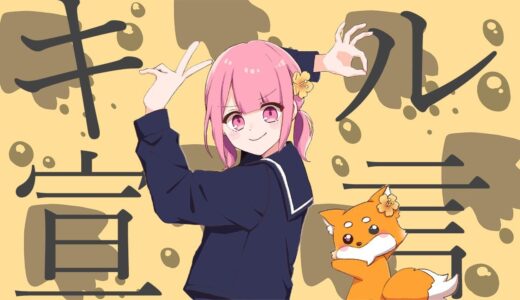 【スプラトゥーン2】【グッバイ宣言/FloweR✕音ハメ】妹子なーなのスプラキル集