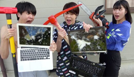 家族のパソコンを破壊してMacBookProプレゼントしてみた。兄妹喧嘩