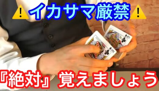 絶対今すぐ覚えて下さい‼️超大事なテクニック『ハーマンカウント』