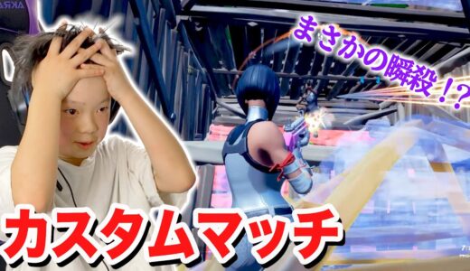 【フォートナイト】カスタムマッチでまさかの即死！？小６がビクロイ目指す！ Fortniteゲーム実況【ロボットゲームズ】