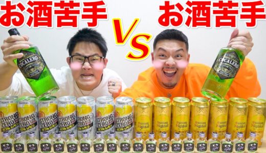 酒弱い人VS酒弱い人で戦わせたらカオス過ぎて笑い止まらなくなったwww