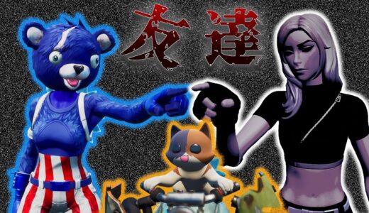 フォートナイトの意味が分かると怖い話「友達」【ホラームービー】