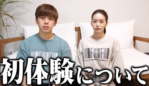 【暴露】初体験は？NGなしで質問コーナーしたら放送事故に...