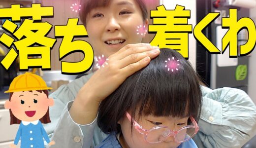 なぜ嫁は娘の臭いで心が落ち着くのか？４歳児パパのリアルな１日【Vlog】