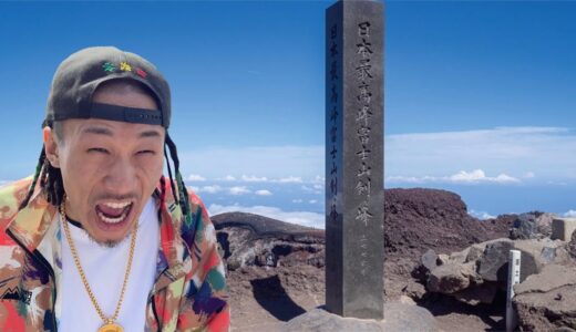 寝ている友達を大阪から運んで富士山の頂上で起こしてみた【ドッキリ】