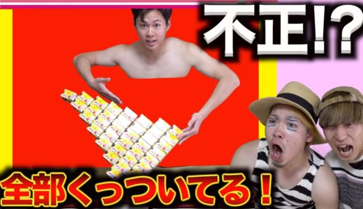 【クレーンゲームの闇】おかしタワーが全部くっついてて警察に通報