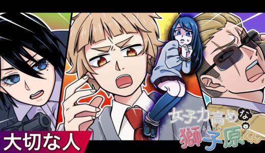 【後編】ハメられた伝説のヤンキー～大切な人～【コラボ/アニメ】【漫画/マンガ動画】