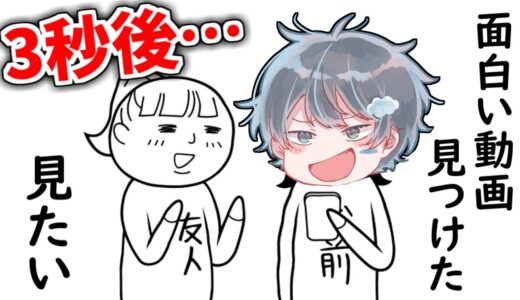 いろんな意味で空気が読めない男 #Shorts