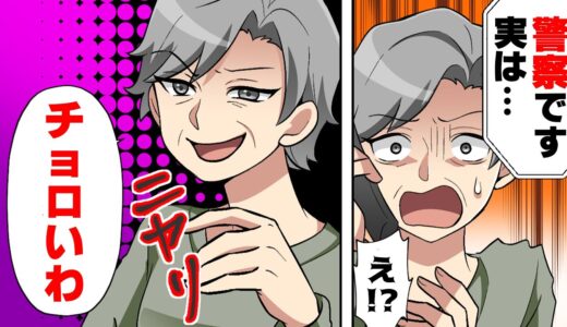 【漫画】「警察です！お宅の通帳が犯罪に...」新手の詐欺で金を騙し取られてしまった友人。息子に「母さんも気をつけて」と言われた数日後、なんと私の元にも同じ電話が...