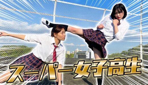【パルクール】最強JKジェニーと対決！スーパー女子高生たちの喧嘩が凄すぎた！！！