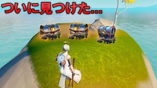 伝説は本当だった...【フォートナイト】