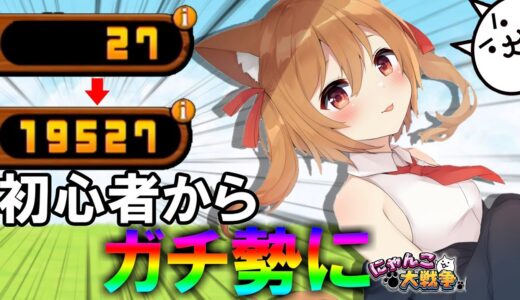 にゃんこ初心者！今から始めてガチ勢になる方法！！【ゆっくり実況】【にゃんこ大戦争】２ND#145