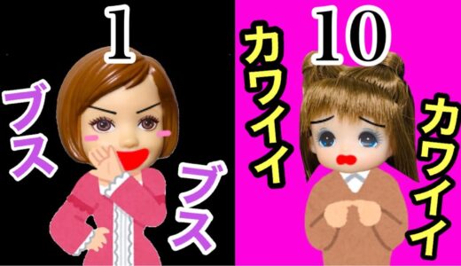 【可愛いさレベルが分かる!?】頭の上の謎の数字は何？オシャレ度や勉強できる度など全てが数字で分かると…