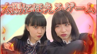 太陽にほえろゲームしてみたwwww