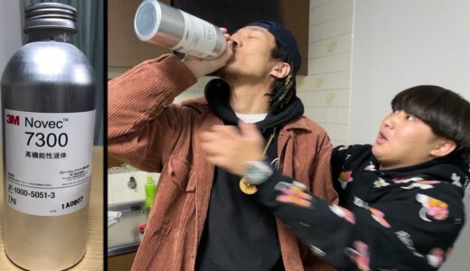 MYは平気で濡れない水を飲もうとする奴だった