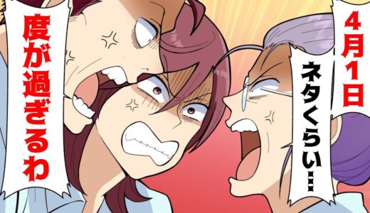 【漫画】「今日は○○の日ですよ？w」事務所に置いた10万入りの封筒が盗まれたと騒ぎ出した店長。セコケチで有名なパートを責め立ててしまった結果...www