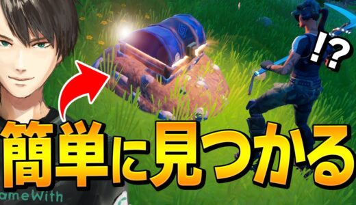 金武器大量のバンカーチェストを「設定１つで」入手できることをプロが解説!【フォートナイト/Fortnite】
