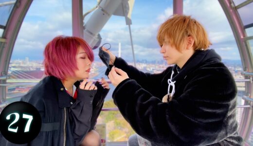 【タケヤキ翔】目を開けたら観覧車の中で大好きな推しと2人っきりサプライズ♡【コラボマンス4日目】